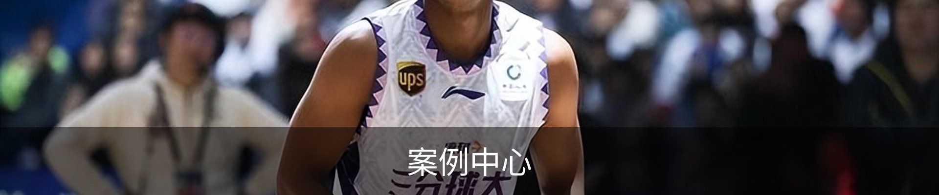 案例中心